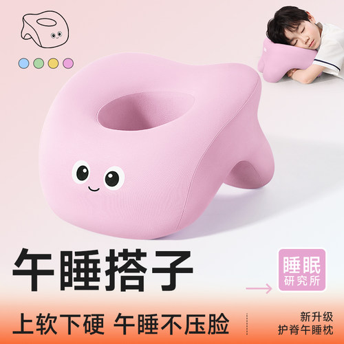 【专研护脊】小学生午睡枕趴睡枕