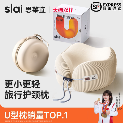 【热销NO.I旅行便携U型枕】