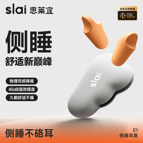 耳塞睡眠睡觉专用超级隔音不伤耳