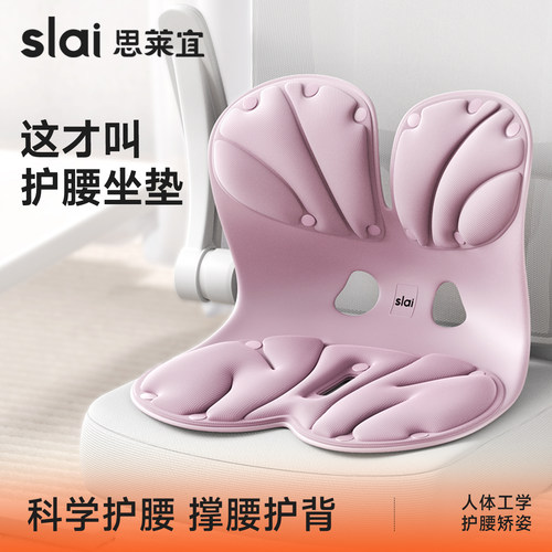 【医师推荐】人体工学护腰坐垫