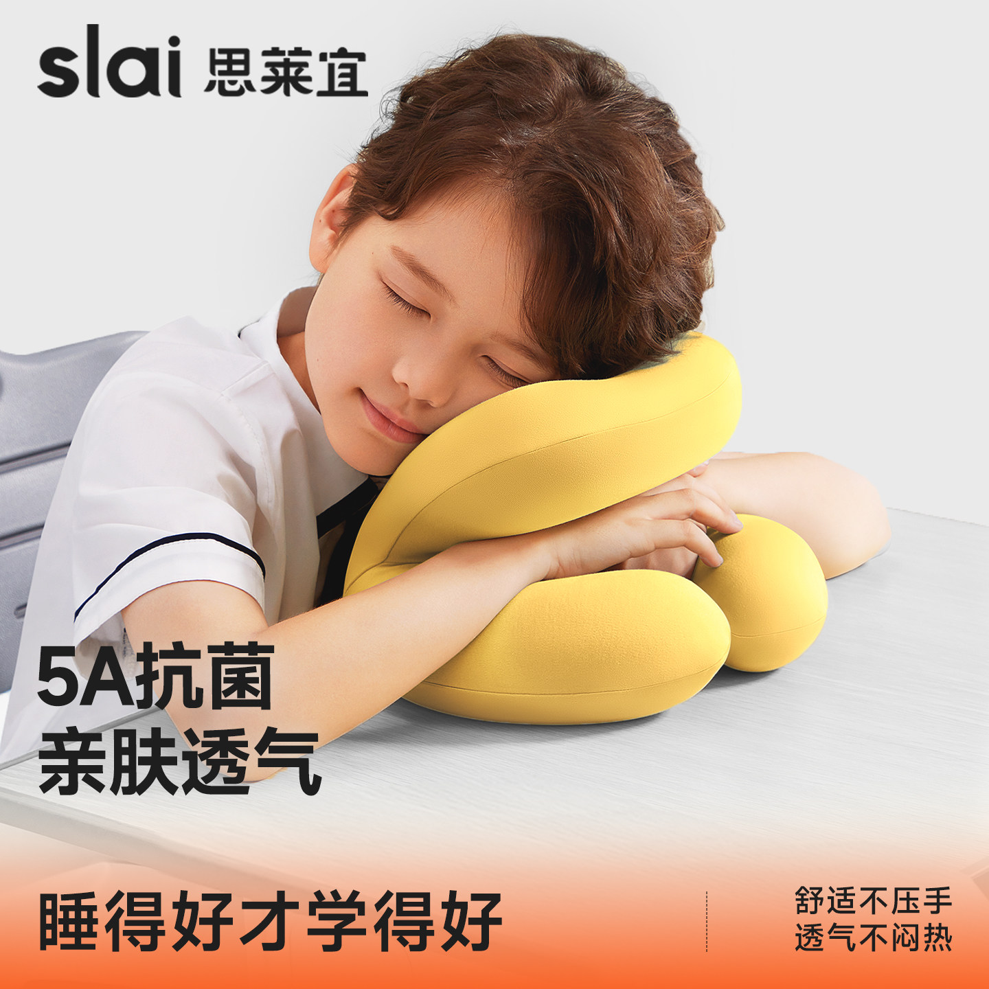 【学校推荐】学生午睡枕午睡神器图片