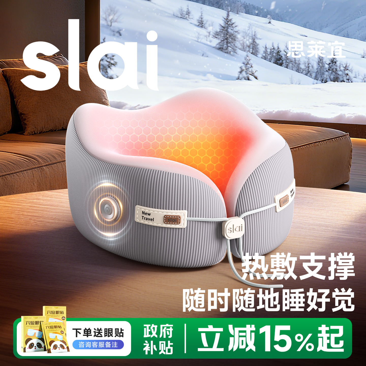 U型枕【能热敷,暖呼呼睡得香