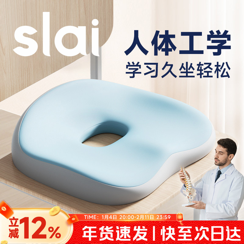 思莱宜学生坐垫教室专用学生椅宿舍儿童夏季透气加厚凳子屁垫座垫,居家布艺,椅垫,淘宝优惠券,粉丝福利购,淘宝优惠卷