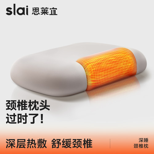 【颈椎医生推荐】专业护颈枕第一