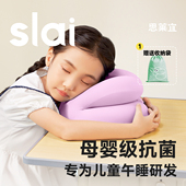 思莱宜午睡枕趴睡枕小学生儿童专用睡觉神器午休枕头桌上子趴趴枕