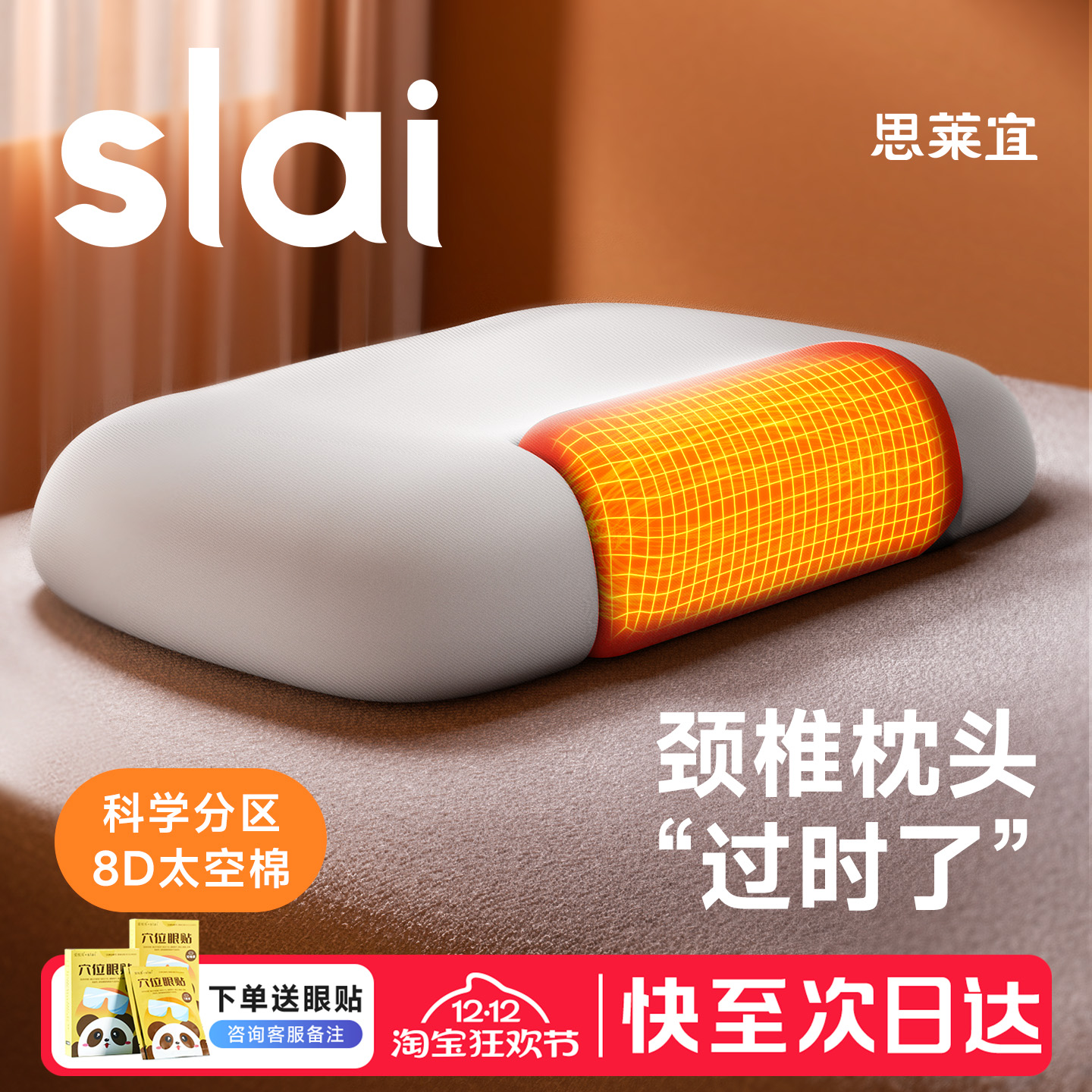 【颈椎医生推荐】专业护颈枕第一