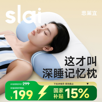 国家补贴15%|枕头护颈椎专用助睡眠成人枕记忆棉枕头芯趴睡觉好物