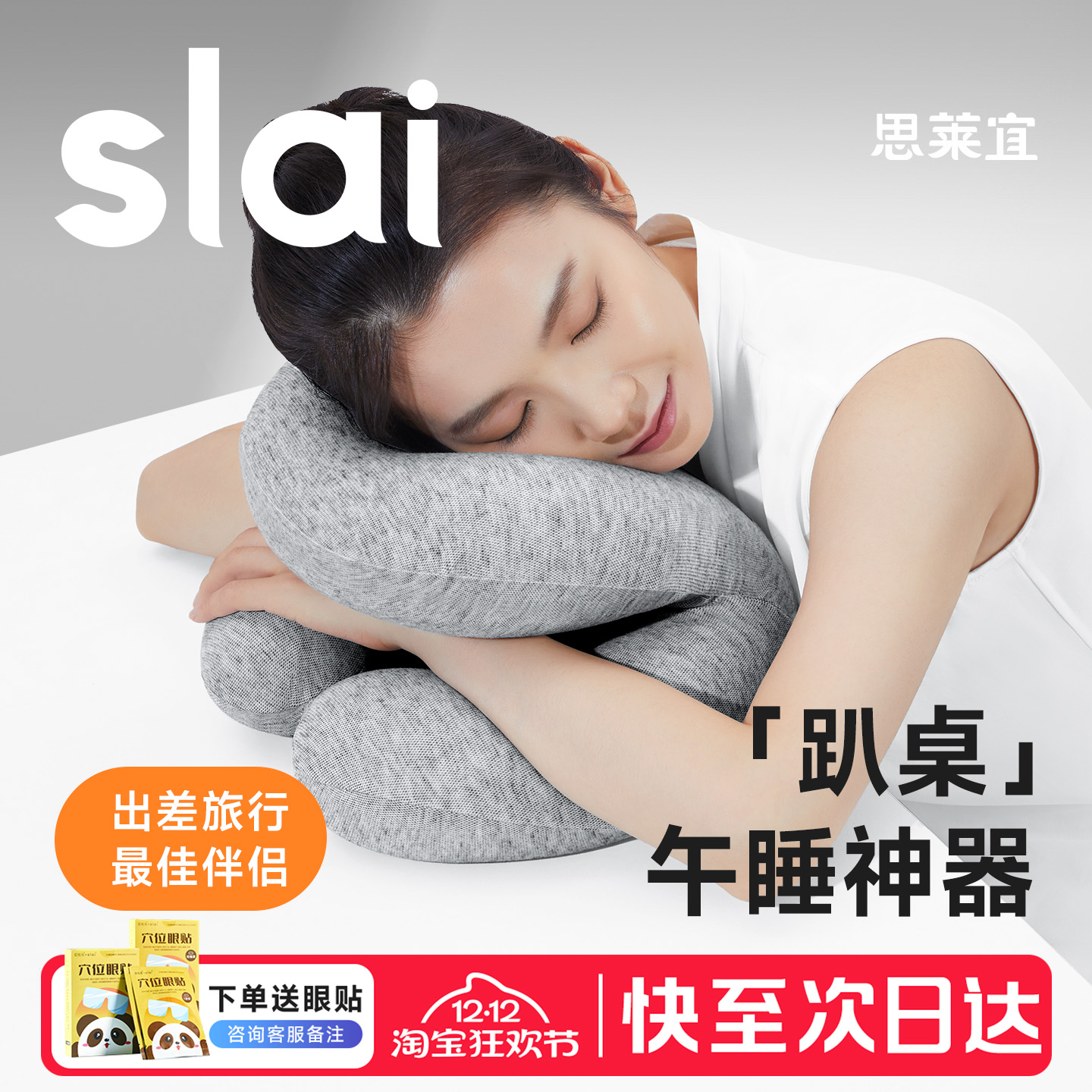 【趴着睡觉神器】仰睡午睡枕