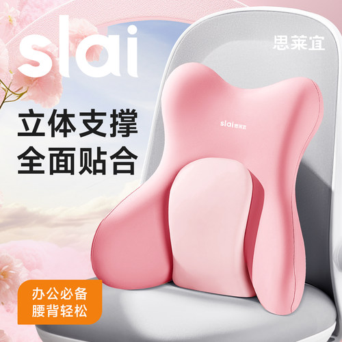 【热销榜第一】办公护腰靠垫