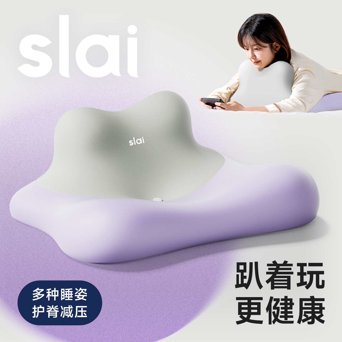 【趴睡枕NO.I】玩手机看书专用枕