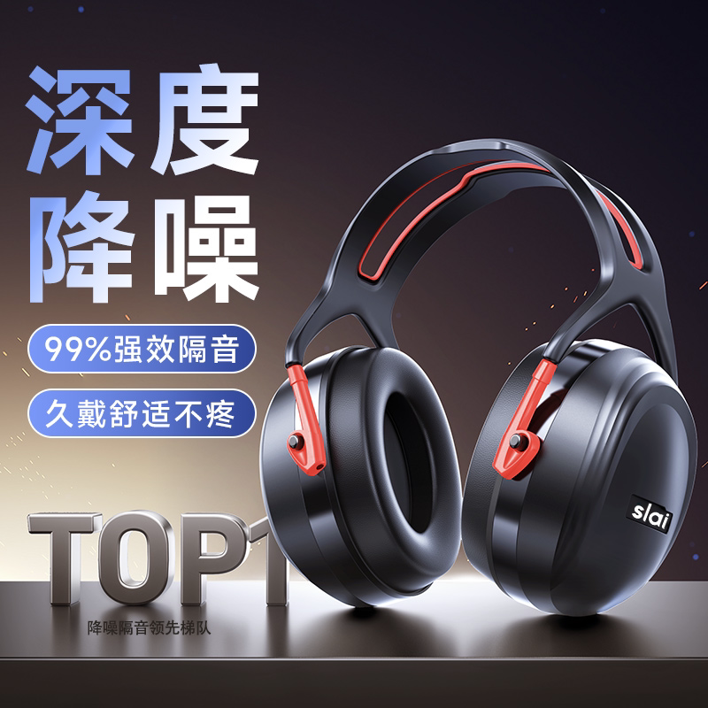 隔音降噪耳罩睡眠睡觉工业级防噪音器头戴式耳塞宿舍静音儿童