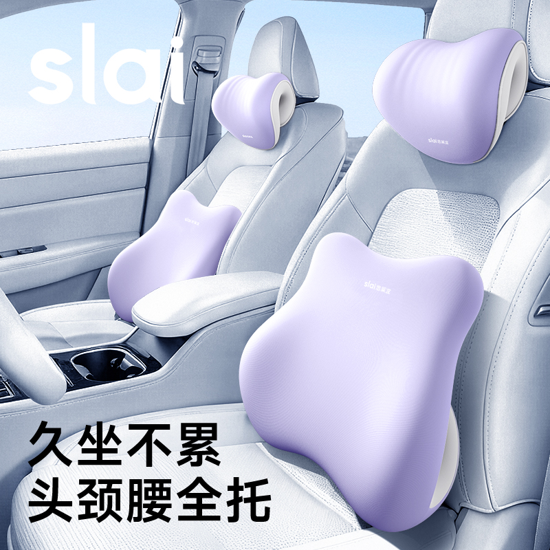 slai思莱宜汽车头枕车载靠垫