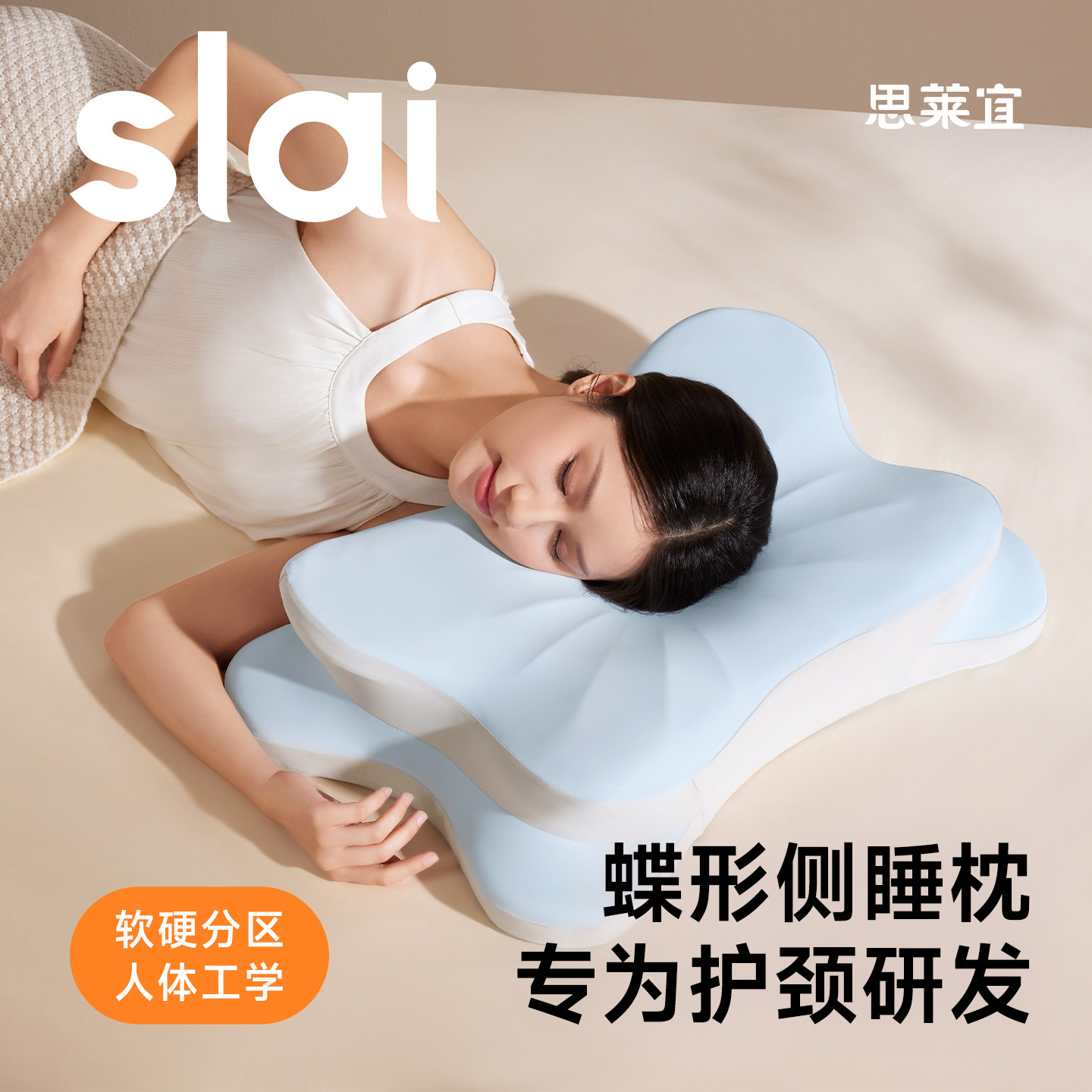 思莱宜枕头护颈椎助睡眠枕头蝶翼护颈椎专用枕侧睡记忆棉枕芯成人