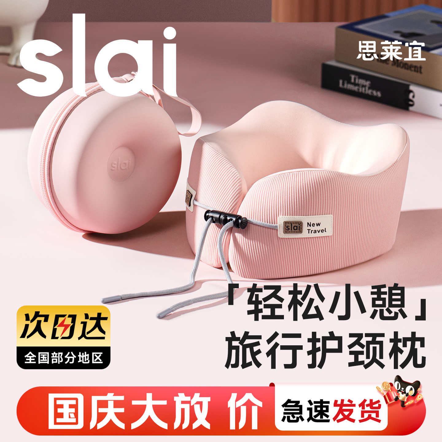 【护颈NO.ｌ】旅游好睡眠支撑稳