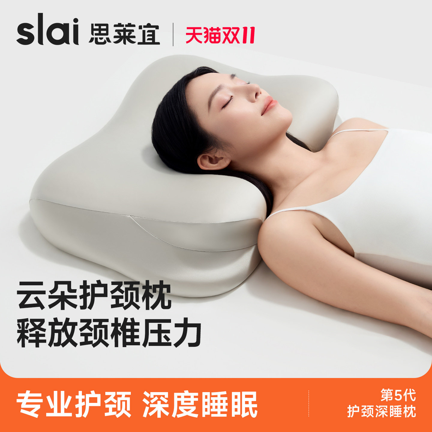 思莱宜枕头护颈椎助睡眠颈椎专用枕护颈枕单人记忆棉枕头枕芯成人