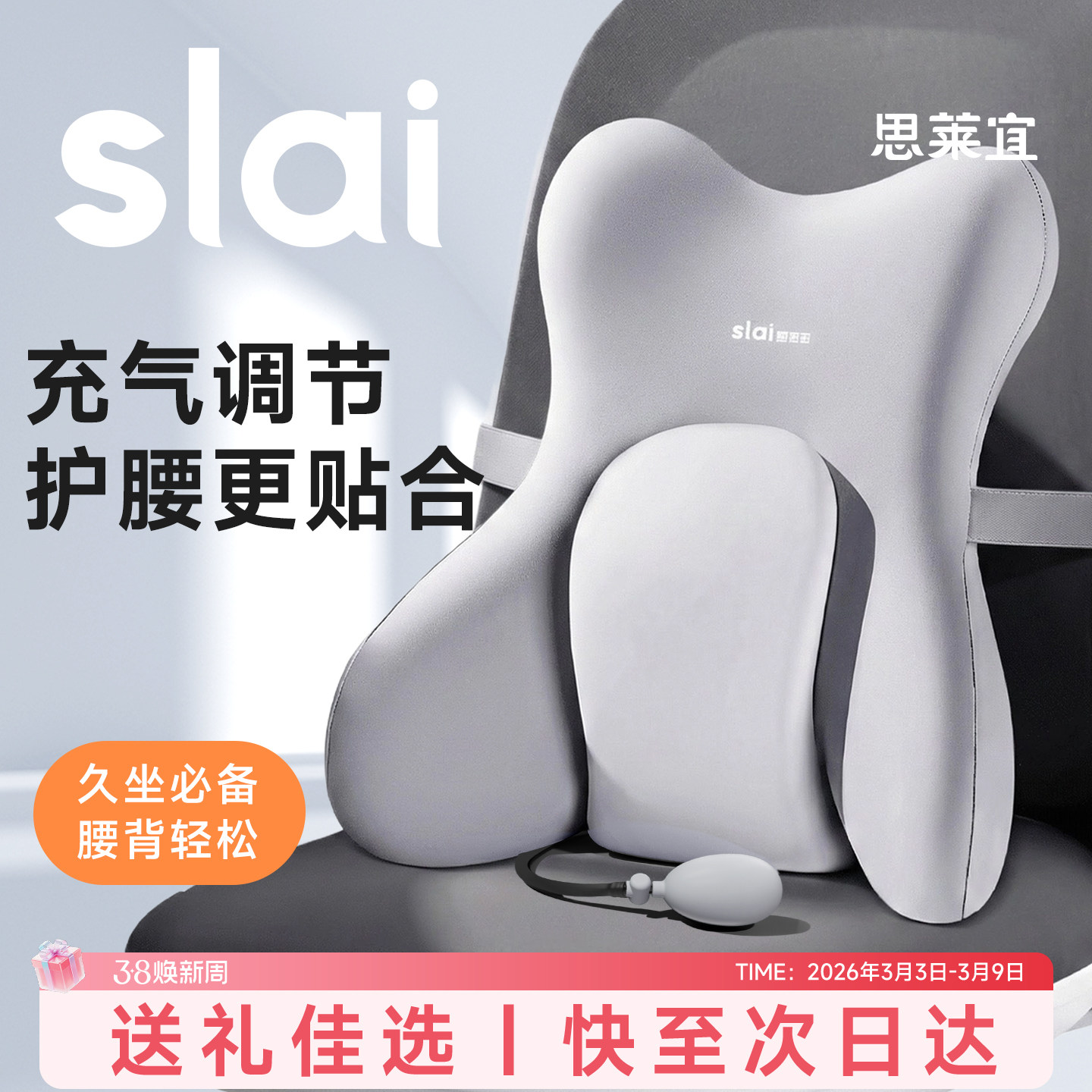 思莱宜腰靠腰部支撑护腰靠垫办公室座椅人体工学靠背腰托久坐神器