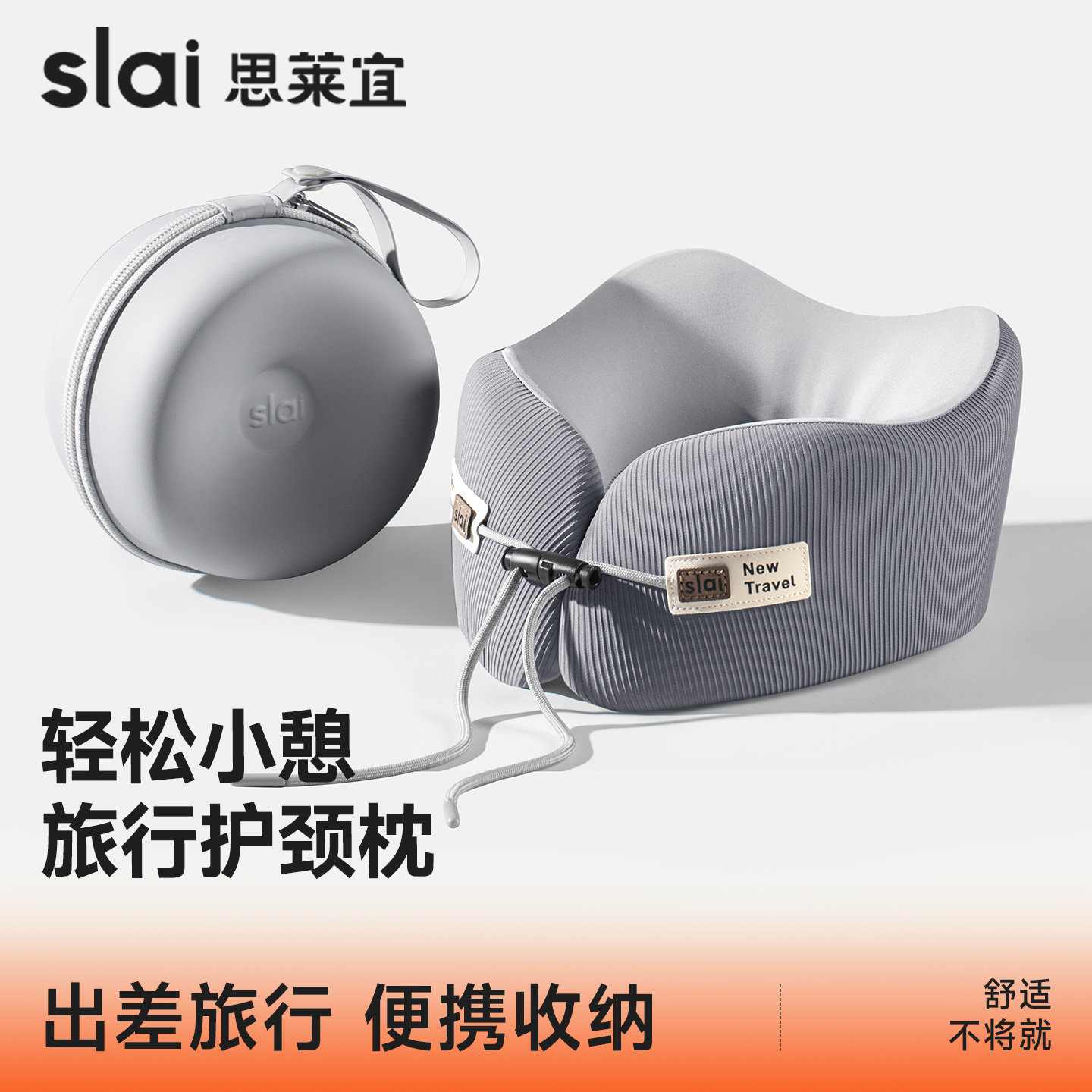 【旅行好睡眠，睡稳不歪】图片