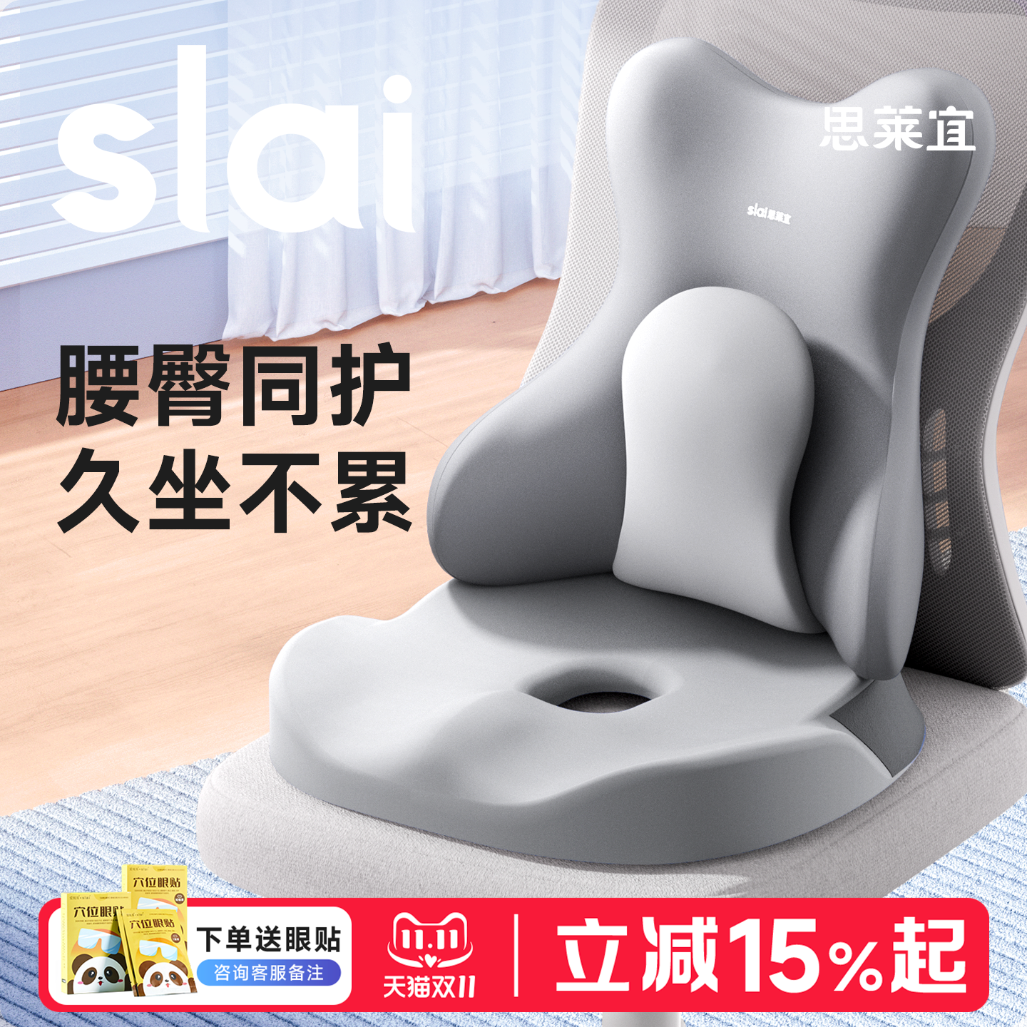 思莱宜腰靠垫办公室座椅子护腰垫工位护腰靠背神器腰垫坐垫记忆棉