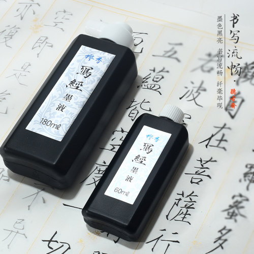 听古纸日本樱香写经小楷墨汁