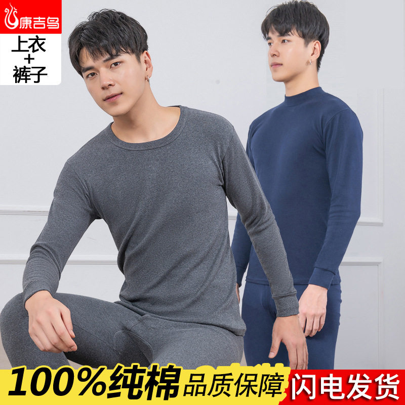 新款纯棉秋衣秋裤男士圆领全棉保暖内衣女男套装薄款棉毛衫中老年
