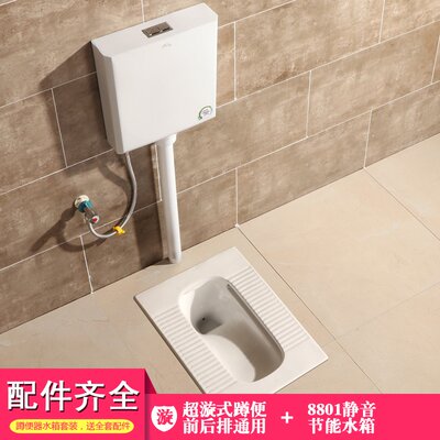 速发Bathroom crouch water tank Aset super swirl water water