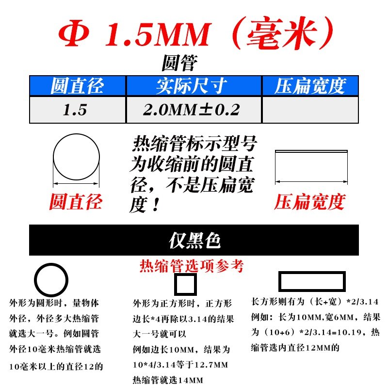 Balack Heating Insulating Tube WTT 45683.579105.5 Casing Co