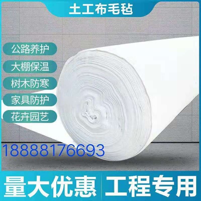极速White geotextile greenhousze insulatinon insulation furn