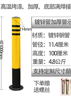 Railing fence acZtivity Lu Dun Road Villa park parking pile