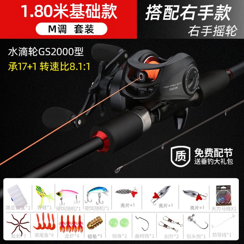 Luya h 竿 装 装 p竿 海 海 新 初 初 学 者 竿 新l 路 路 路 路