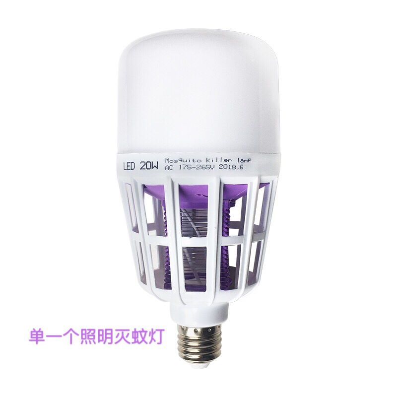 速发LED mosquito lamp home non-radiation molsquito mosquito