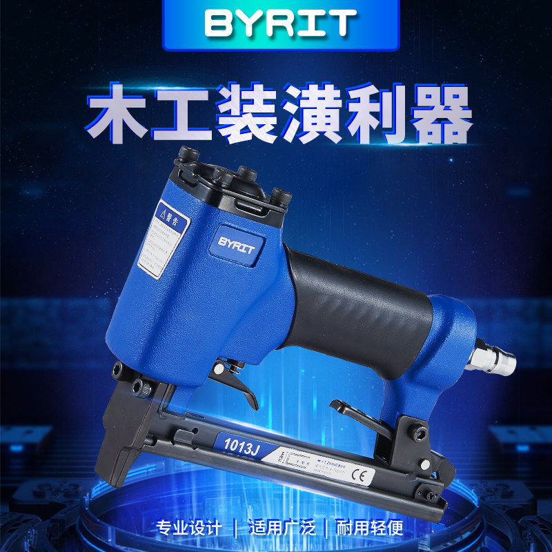 百力特1013J码钉枪气动打钉枪U型气钉枪木工装修小型枪门型钉枪_虎窝淘