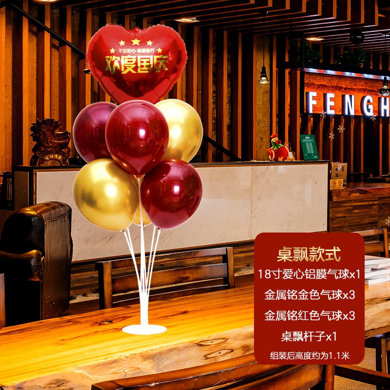  中秋國慶節氣球裝飾商場珠寶店創意立柱桌g飄店鋪門口地飄場景布