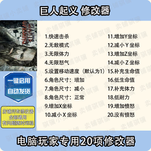 巨人起义修改器Giants Uprising辅助巨人起义科技STEAM工具PC单机