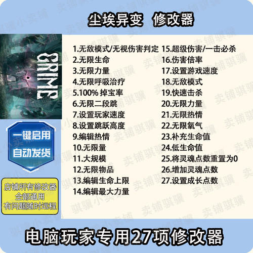 尘埃异变修改器GRIME辅助尘埃异变科技不包含游戏STEAM工具PC单机