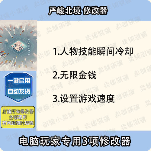 绝境北方修改器Bad North辅助绝境北方科技STEAM电脑PC工具单机