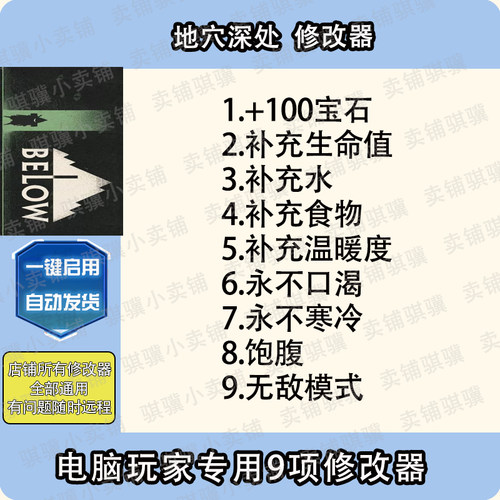 地穴深处修改器Below辅助地穴深处科技不包含游戏STEAM十年单机PC
