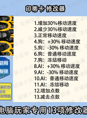 印蒂卡修改器INDIKA辅助印蒂卡科技不包含游戏STEAM电脑单机工具