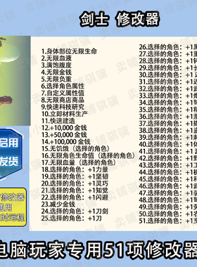 剑士修改器 Kenshi辅助剑士科技不包含游戏STEAM电脑pc工具单机