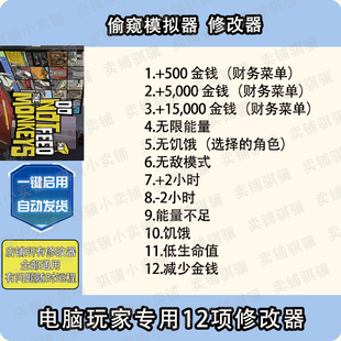 the Feed Monkeys辅助科技电脑单机 Not 不要喂食猴子修改器Do