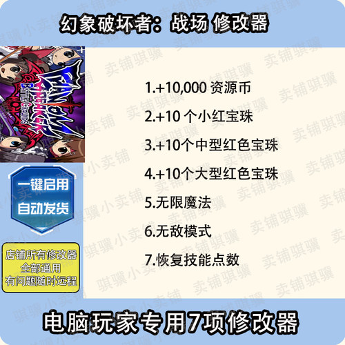 幻象破坏者战场修改器PhantomBreakerBattle Grounds辅助科技单机