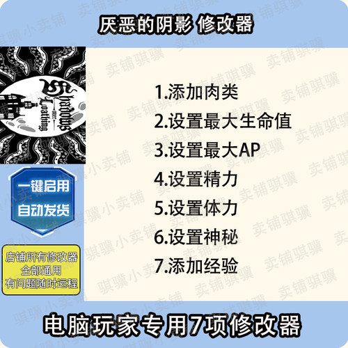 厌恶的阴影修改器Shadows Over Loathing辅助STEAM科技工具PC单机