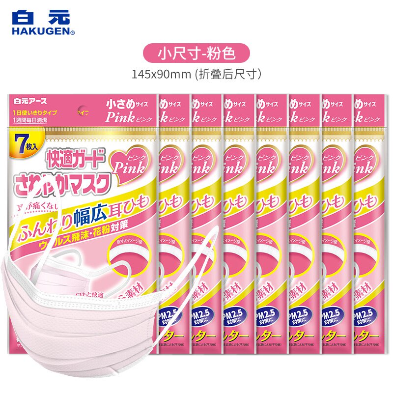 花粉防护口罩日本素材模板 花粉防护口罩日本图片下载 小麦优选