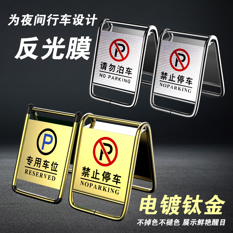 淘冠不锈钢禁止停车警示牌满减优