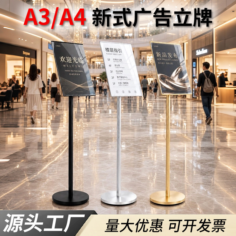 指示牌广告牌海报展架立式落地式a4水牌商场门口展示牌指引导向牌