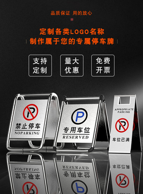 a字不锈钢禁止停车警示牌小心地滑专车位折叠立请勿泊车告示牌桩