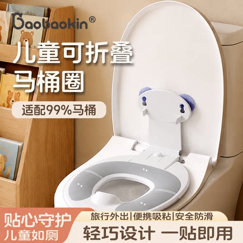 儿童折叠翻盖便携马桶坐便圈