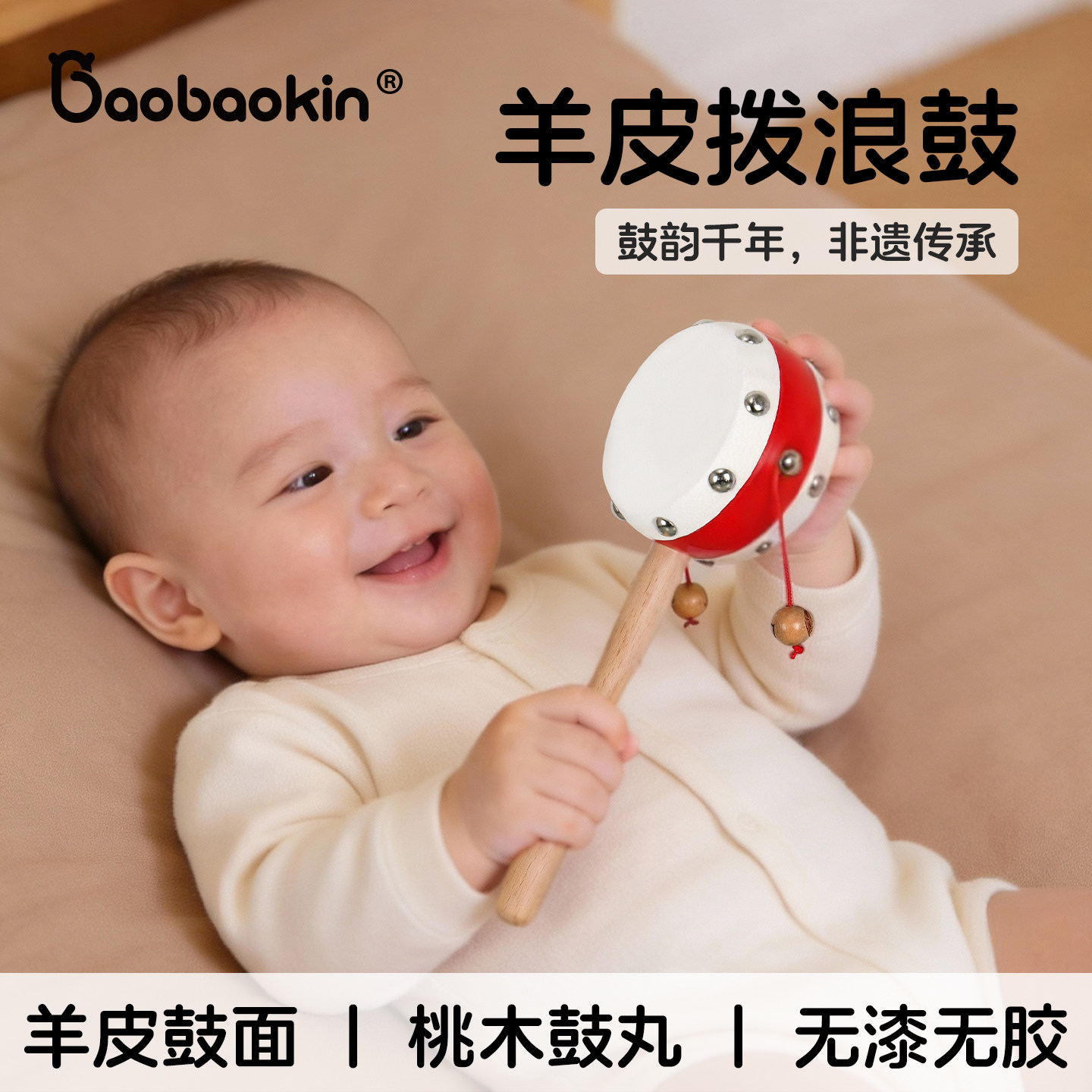 纯羊皮拨浪鼓桃木牛老式手工棒铃哗啦棒新生宝宝传统木质益智玩具,玩具/童车/益智/积木/模型,打击乐器,淘宝优惠券,粉丝福利购,淘宝优惠卷