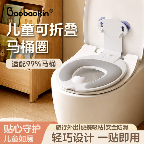 儿童折叠翻盖便携马桶坐便圈
