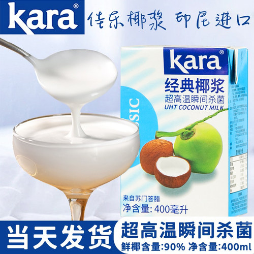 400ml椰浆奶茶原料商用