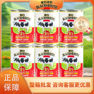 丝袜奶茶烘焙专用 加糖炼乳原料咖啡港式 黑白淡奶400g 6罐进口罐装